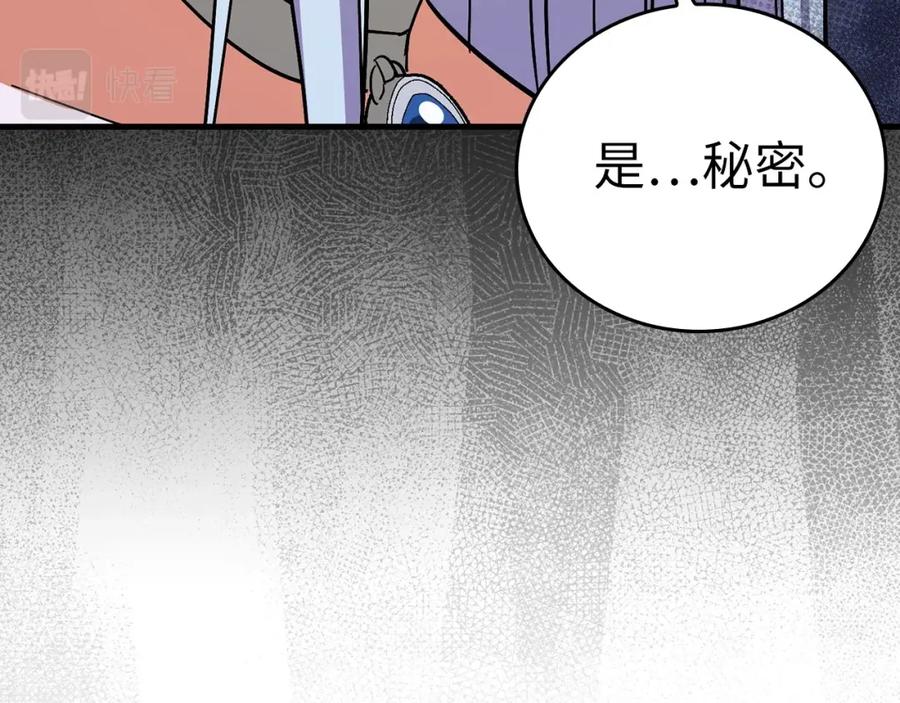 圣子是什么狗屁，这是现代医学的力量 - 第17话 这个圣子我当了 - 第58张图