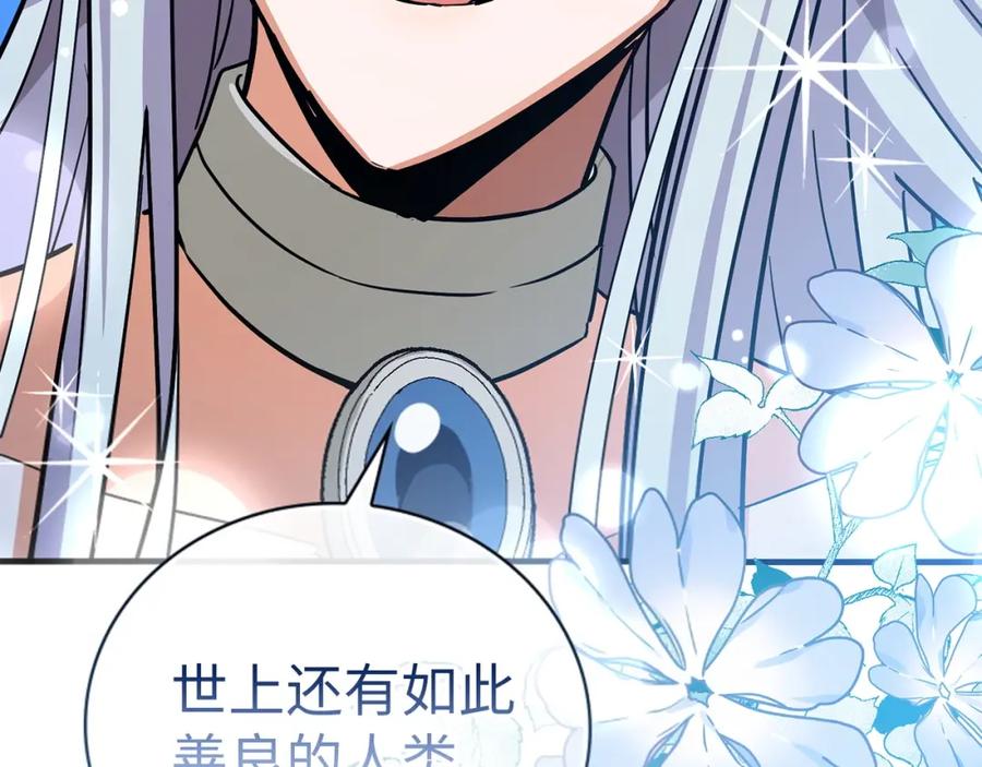 圣子是什么狗屁，这是现代医学的力量 - 第17话 这个圣子我当了 - 第43张图