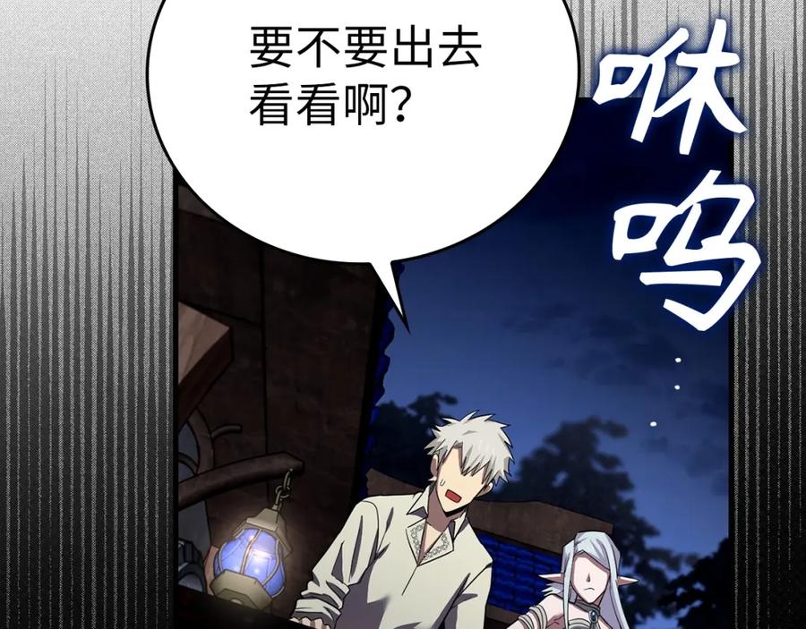 圣子是什么狗屁，这是现代医学的力量 - 第17话 这个圣子我当了 - 第130张图