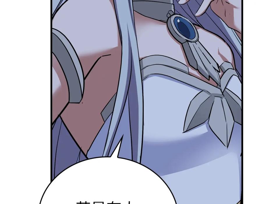 圣子是什么狗屁，这是现代医学的力量 - 第17话 这个圣子我当了 - 第15张图