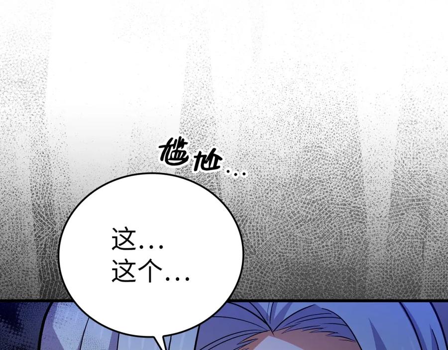 圣子是什么狗屁，这是现代医学的力量 - 第17话 这个圣子我当了 - 第56张图