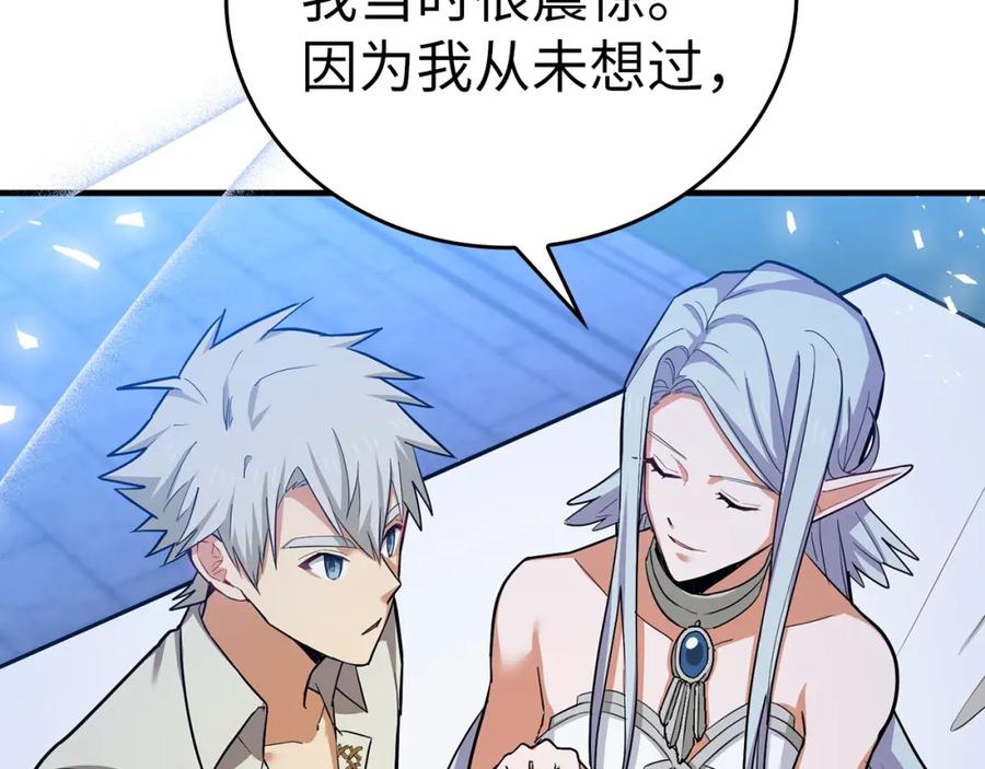 圣子是什么狗屁，这是现代医学的力量 - 第17话 这个圣子我当了 - 第38张图