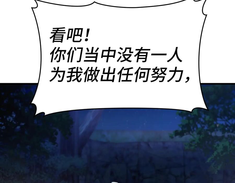 圣子是什么狗屁，这是现代医学的力量 - 第17话 这个圣子我当了 - 第176张图