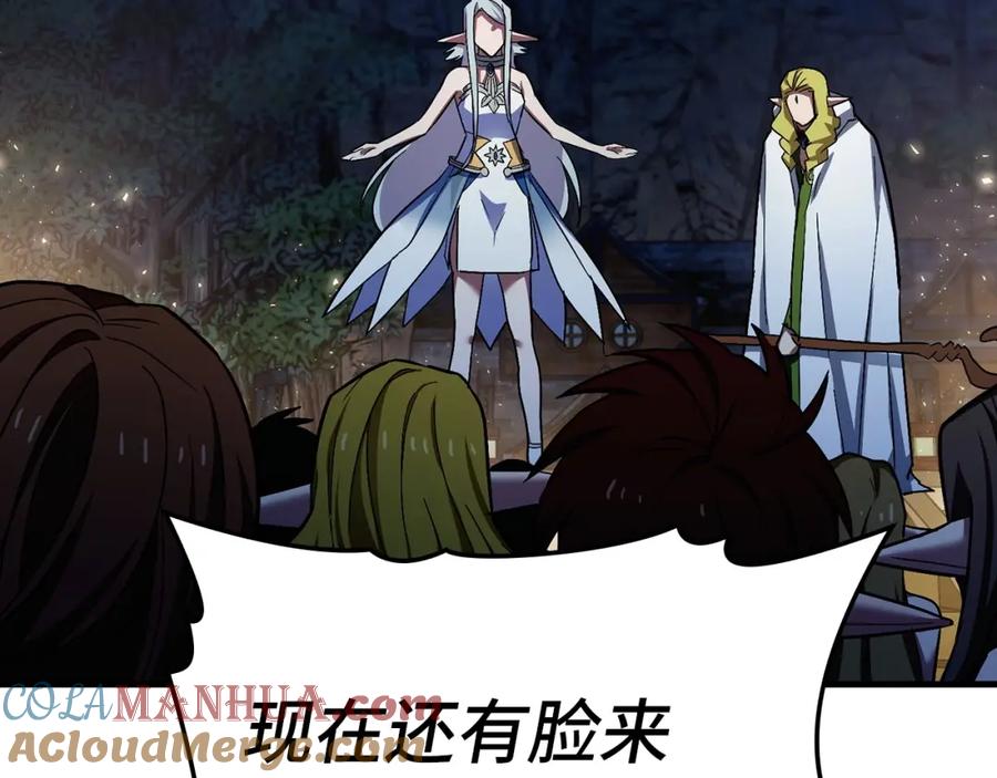 圣子是什么狗屁，这是现代医学的力量 - 第17话 这个圣子我当了 - 第177张图