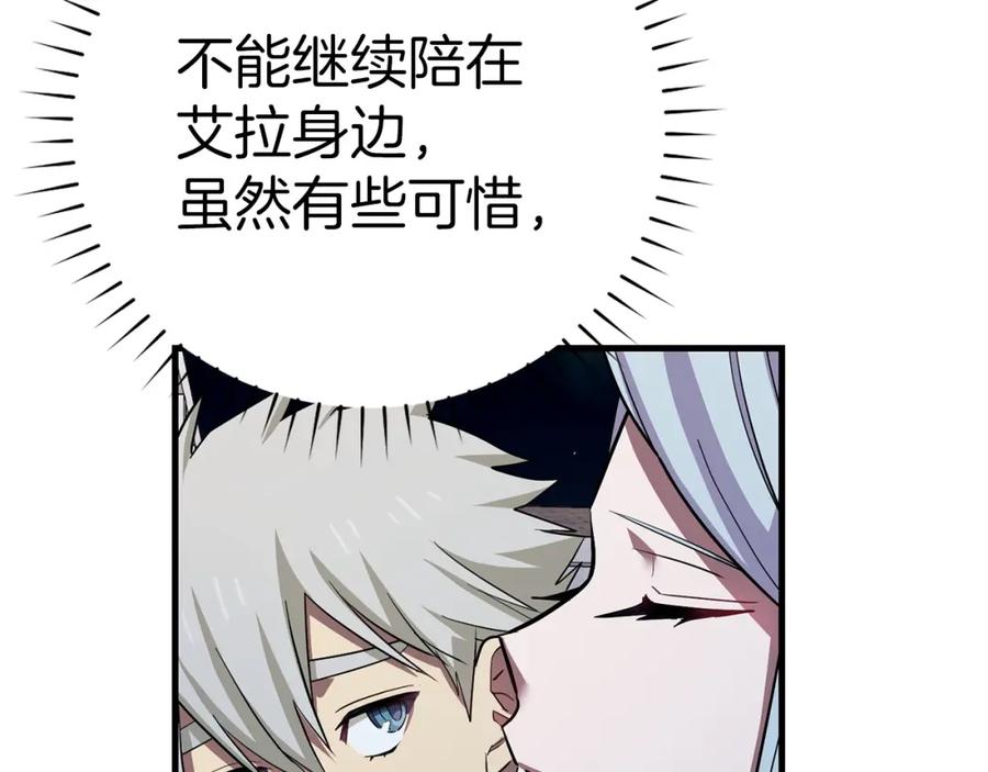 圣子是什么狗屁，这是现代医学的力量 - 第17话 这个圣子我当了 - 第118张图