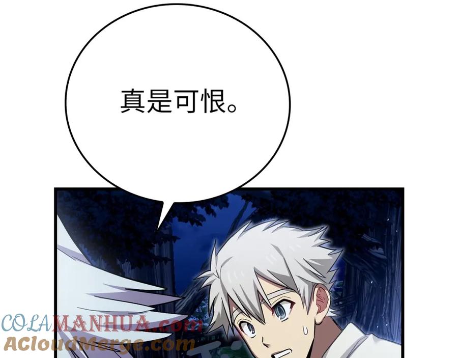 圣子是什么狗屁，这是现代医学的力量 - 第17话 这个圣子我当了 - 第145张图