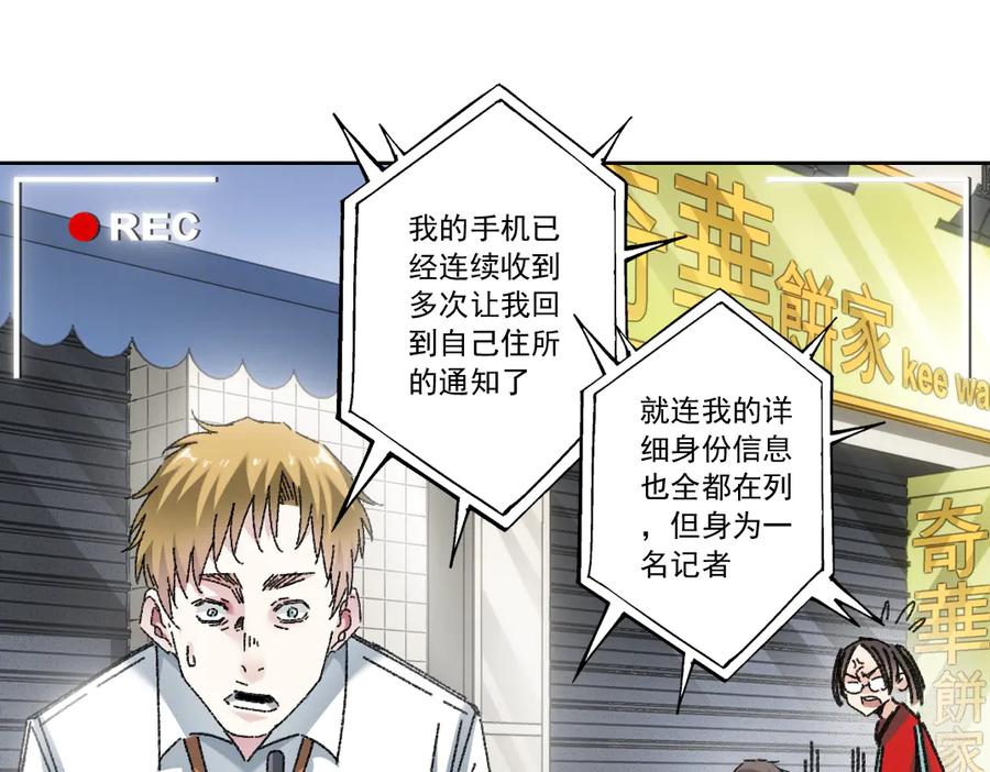 《我打造了救世组织》第9话 大迁移！ 第10页
