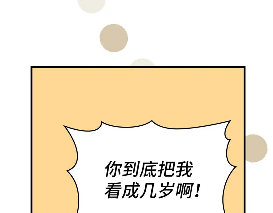 圣子是什么狗屁，这是现代医学的力量 - 第17话 这个圣子我当了 - 第72张图