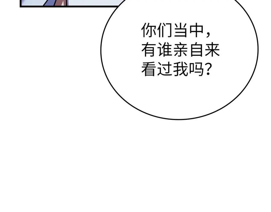 圣子是什么狗屁，这是现代医学的力量 - 第17话 这个圣子我当了 - 第170张图