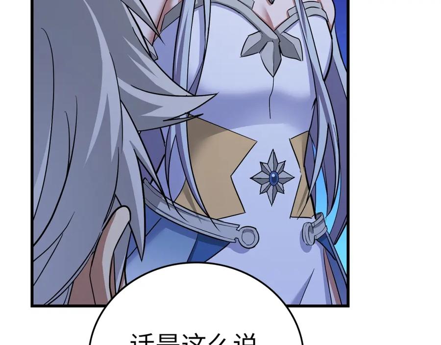 圣子是什么狗屁，这是现代医学的力量 - 第17话 这个圣子我当了 - 第12张图