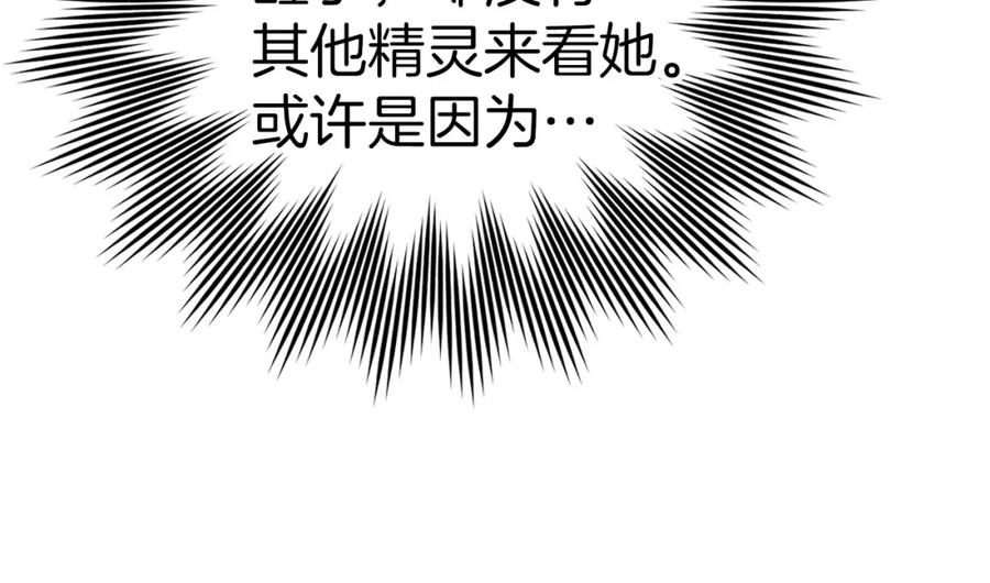 圣子是什么狗屁，这是现代医学的力量 - 第17话 这个圣子我当了 - 第23张图