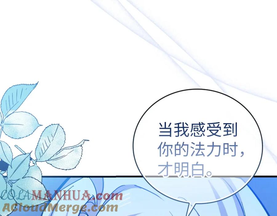 圣子是什么狗屁，这是现代医学的力量 - 第17话 这个圣子我当了 - 第41张图