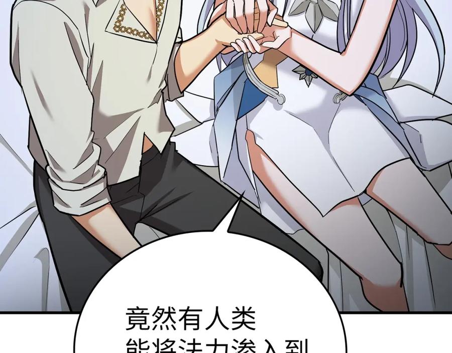 圣子是什么狗屁，这是现代医学的力量 - 第17话 这个圣子我当了 - 第39张图