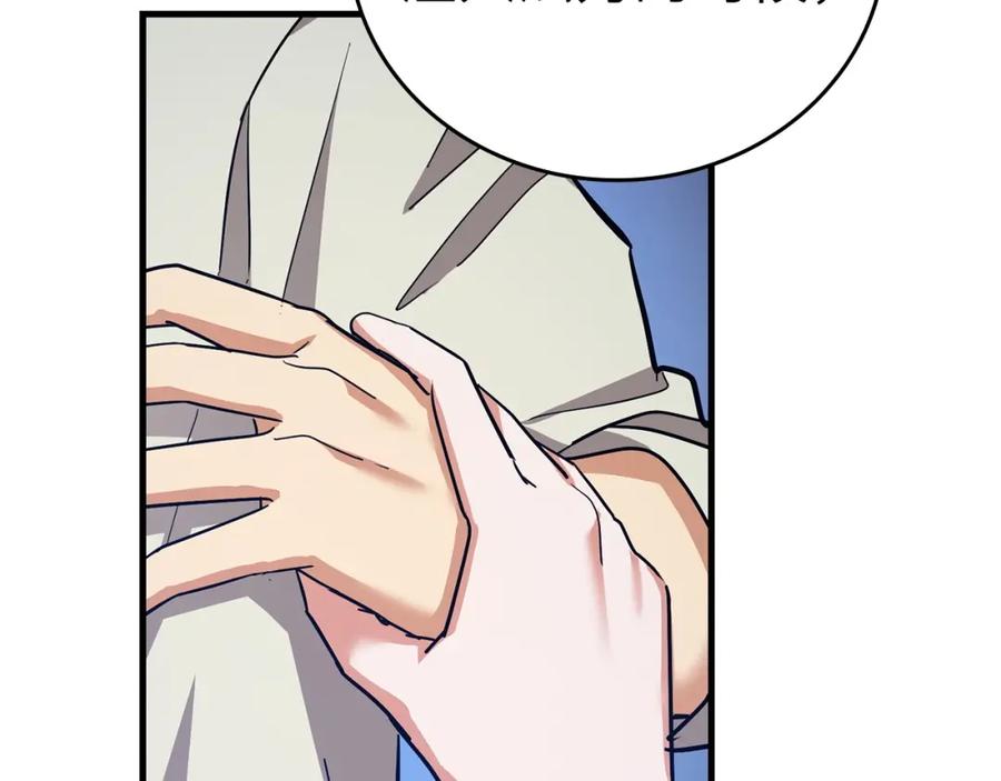 圣子是什么狗屁，这是现代医学的力量 - 第17话 这个圣子我当了 - 第32张图