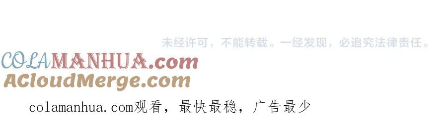 圣子是什么狗屁，这是现代医学的力量 - 第17话 这个圣子我当了 - 第205张图