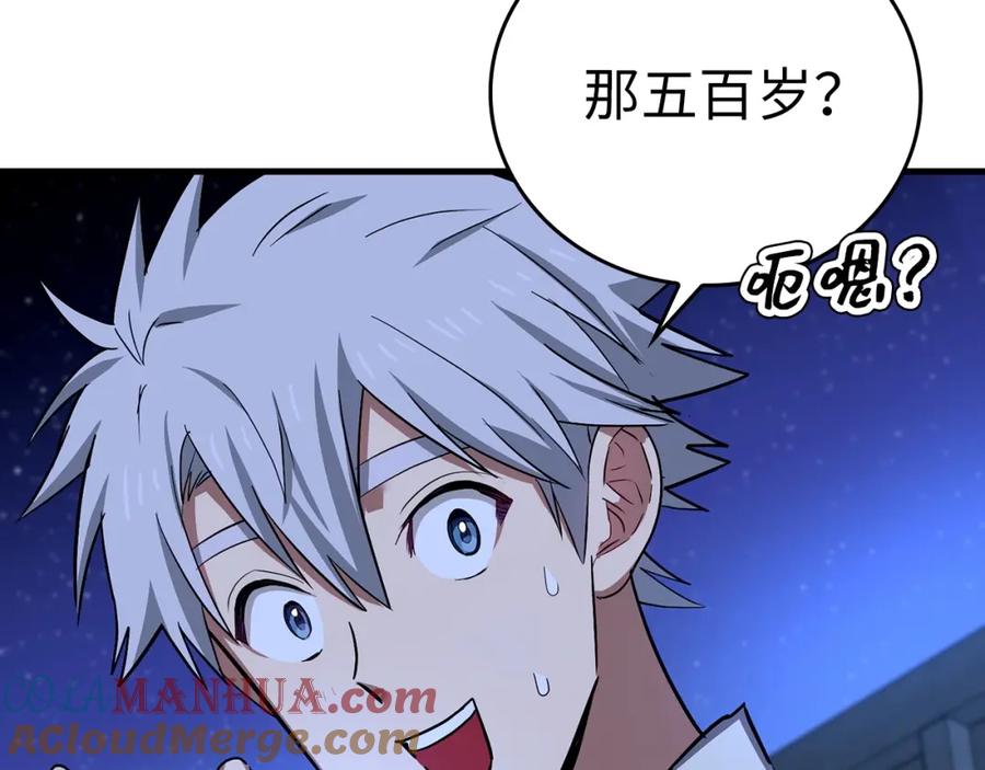 圣子是什么狗屁，这是现代医学的力量 - 第17话 这个圣子我当了 - 第65张图