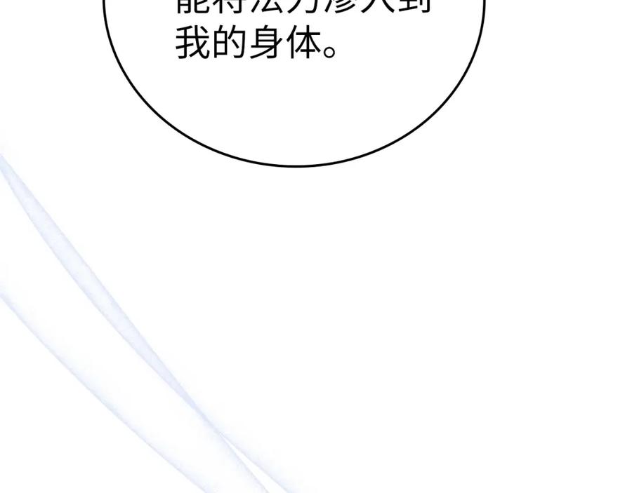 圣子是什么狗屁，这是现代医学的力量 - 第17话 这个圣子我当了 - 第40张图