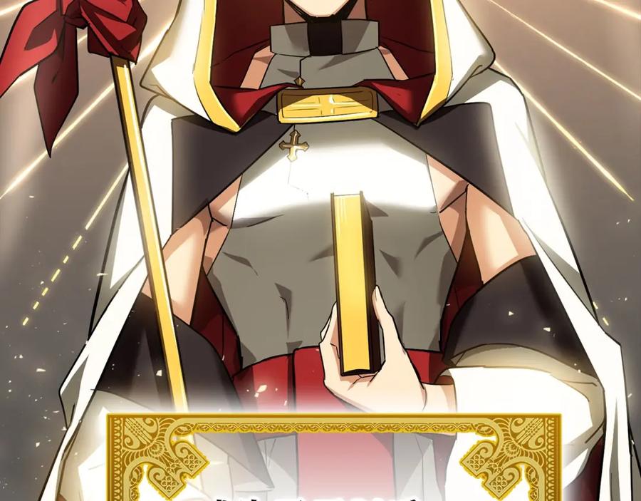 圣子是什么狗屁，这是现代医学的力量 - 第17话 这个圣子我当了 - 第115张图