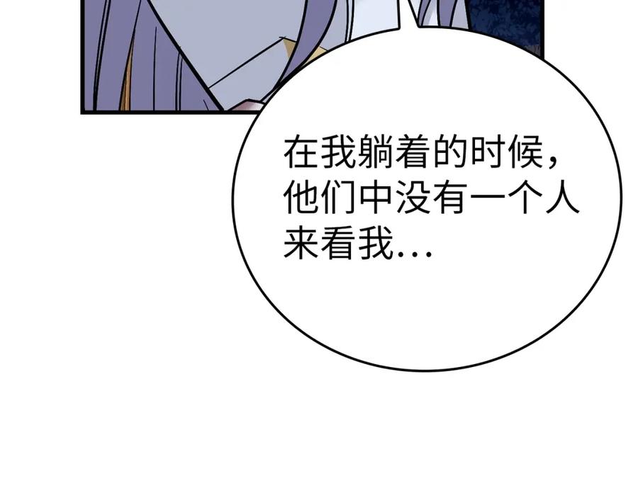 圣子是什么狗屁，这是现代医学的力量 - 第17话 这个圣子我当了 - 第144张图