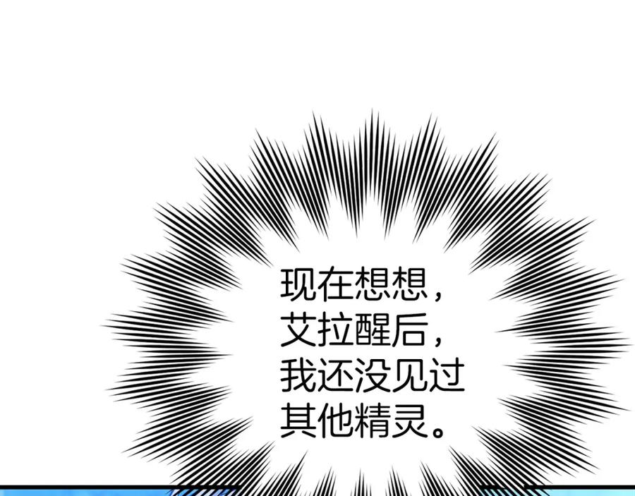 圣子是什么狗屁，这是现代医学的力量 - 第17话 这个圣子我当了 - 第20张图