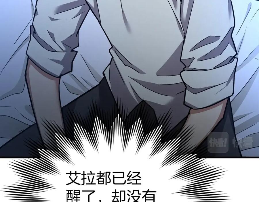 圣子是什么狗屁，这是现代医学的力量 - 第17话 这个圣子我当了 - 第22张图