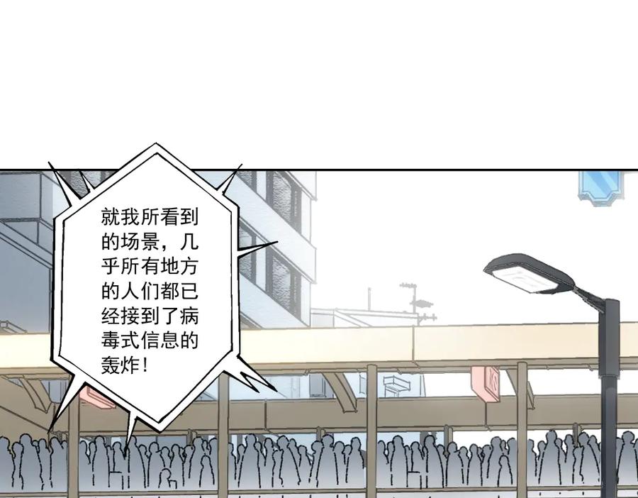 《我打造了救世组织》第9话 大迁移！ 第6页