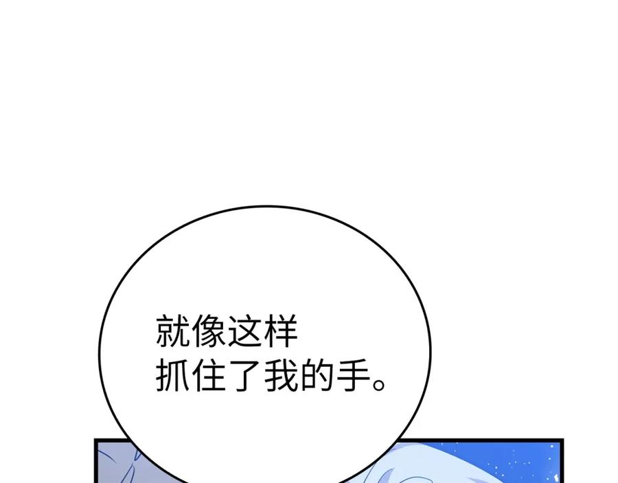 圣子是什么狗屁，这是现代医学的力量 - 第17话 这个圣子我当了 - 第34张图