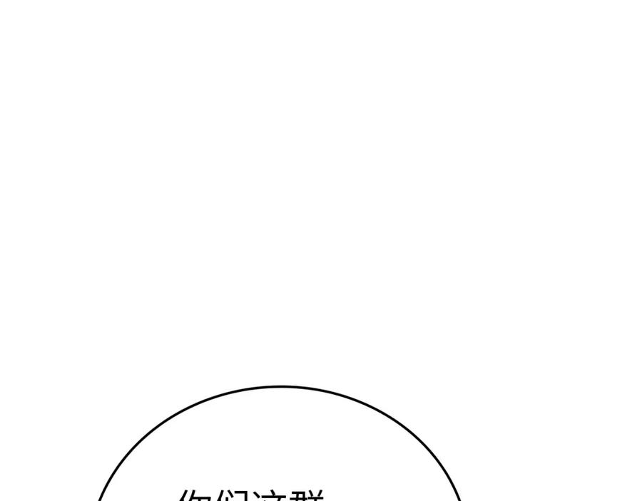 圣子是什么狗屁，这是现代医学的力量 - 第18话 再见艾拉 - 第15张图