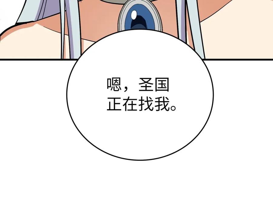 圣子是什么狗屁，这是现代医学的力量 - 第18话 再见艾拉 - 第115张图