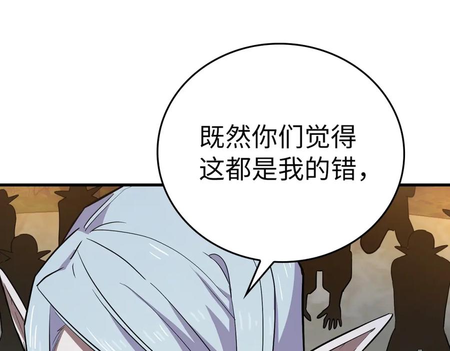 圣子是什么狗屁，这是现代医学的力量 - 第18话 再见艾拉 - 第19张图