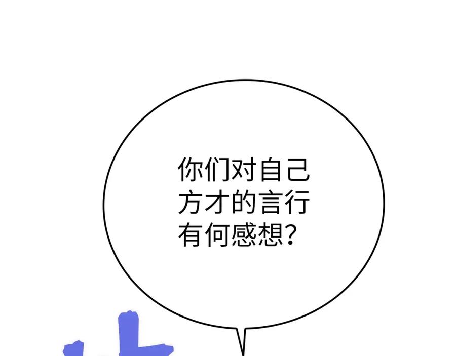 圣子是什么狗屁，这是现代医学的力量 - 第18话 再见艾拉 - 第162张图