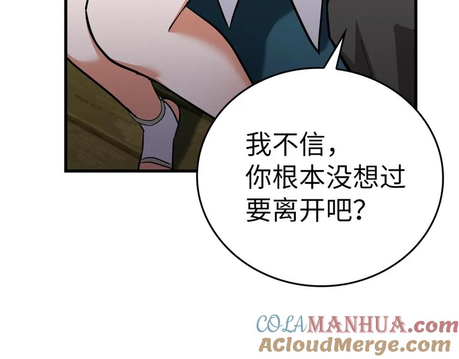 圣子是什么狗屁，这是现代医学的力量 - 第18话 再见艾拉 - 第85张图