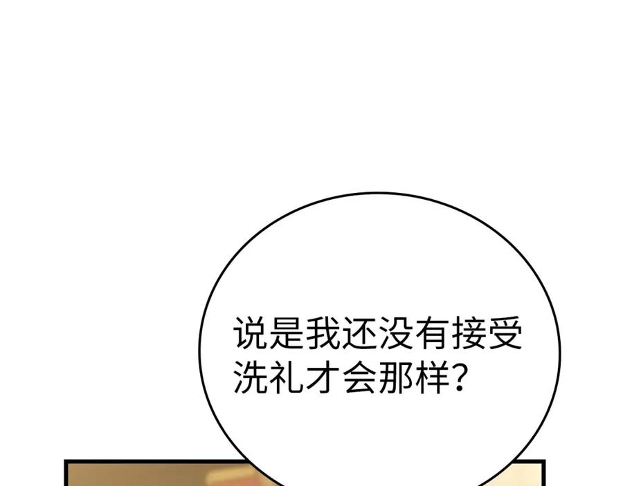 圣子是什么狗屁，这是现代医学的力量 - 第18话 再见艾拉 - 第124张图