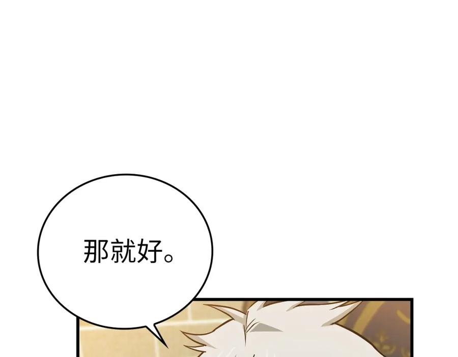 圣子是什么狗屁，这是现代医学的力量 - 第18话 再见艾拉 - 第95张图