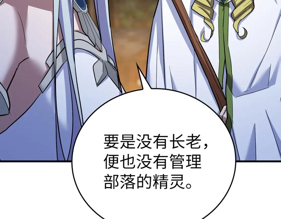 圣子是什么狗屁，这是现代医学的力量 - 第18话 再见艾拉 - 第186张图