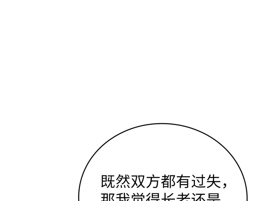 圣子是什么狗屁，这是现代医学的力量 - 第18话 再见艾拉 - 第184张图