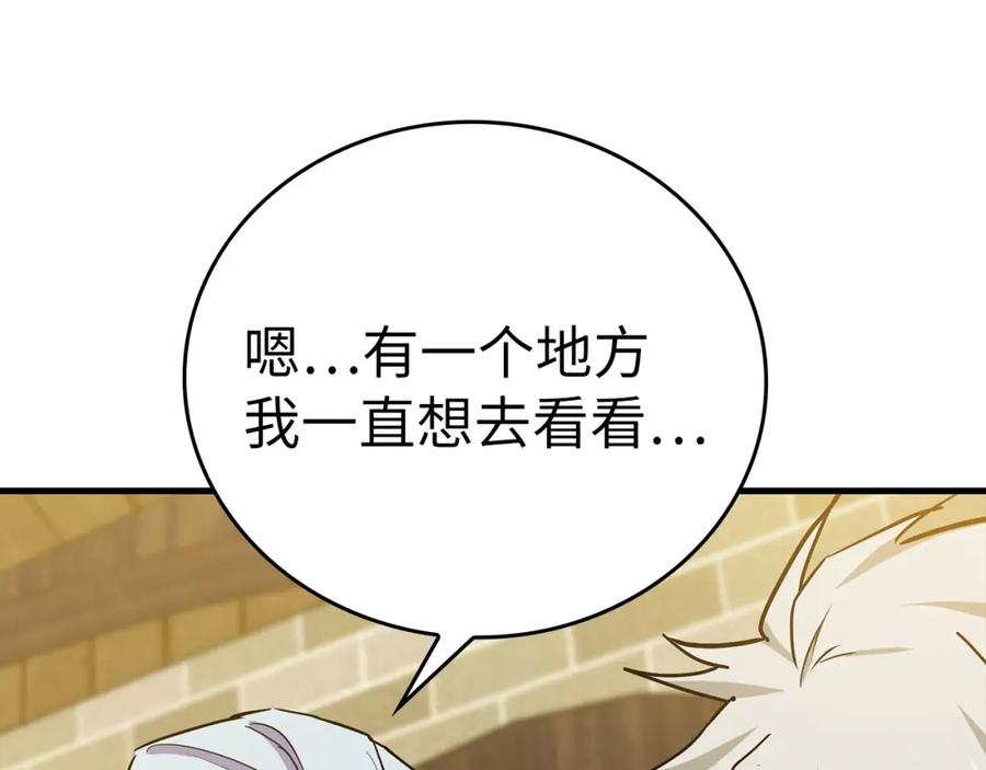 圣子是什么狗屁，这是现代医学的力量 - 第18话 再见艾拉 - 第62张图