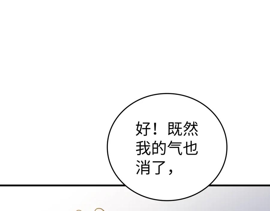 圣子是什么狗屁，这是现代医学的力量 - 第18话 再见艾拉 - 第194张图