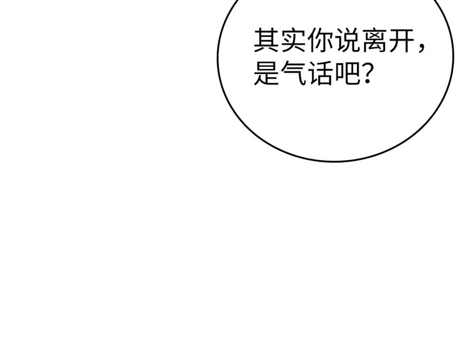 圣子是什么狗屁，这是现代医学的力量 - 第18话 再见艾拉 - 第82张图