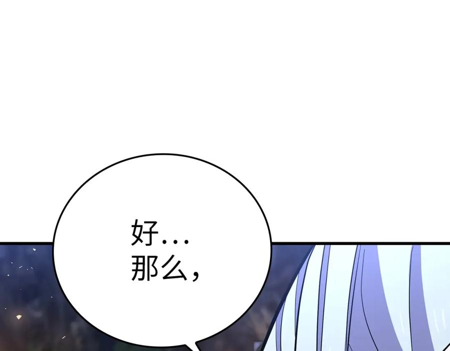 圣子是什么狗屁，这是现代医学的力量 - 第18话 再见艾拉 - 第172张图