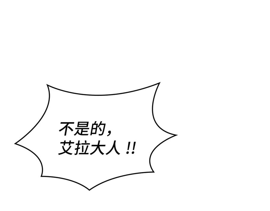 圣子是什么狗屁，这是现代医学的力量 - 第18话 再见艾拉 - 第26张图