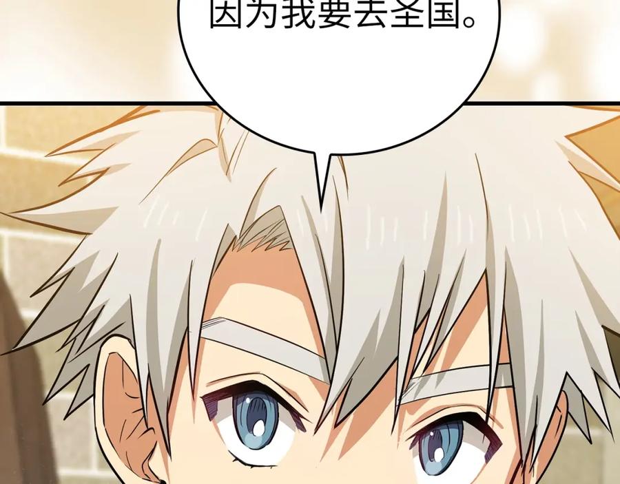 圣子是什么狗屁，这是现代医学的力量 - 第18话 再见艾拉 - 第110张图