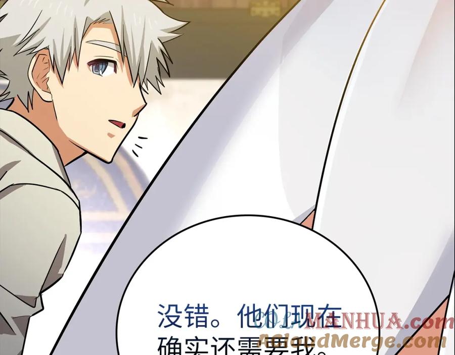 圣子是什么狗屁，这是现代医学的力量 - 第18话 再见艾拉 - 第93张图