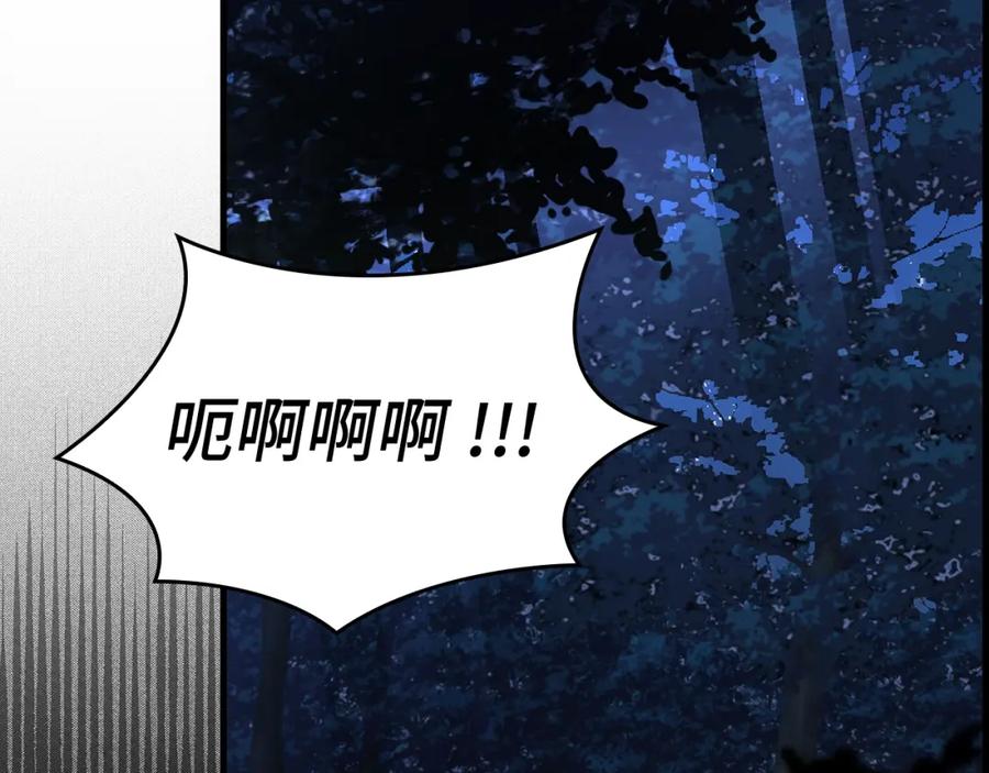 圣子是什么狗屁，这是现代医学的力量 - 第18话 再见艾拉 - 第203张图