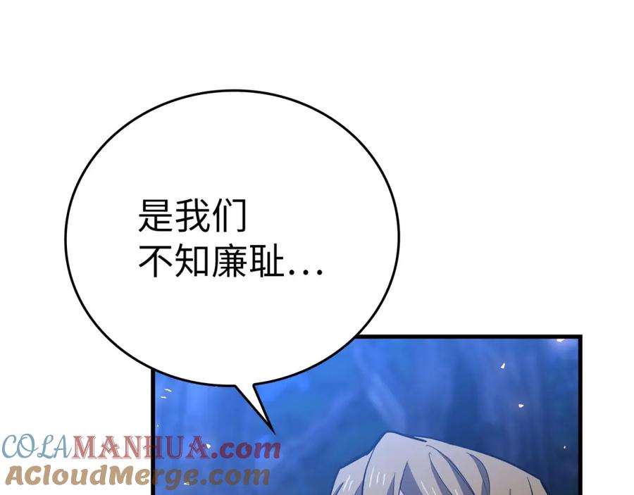 圣子是什么狗屁，这是现代医学的力量 - 第18话 再见艾拉 - 第165张图