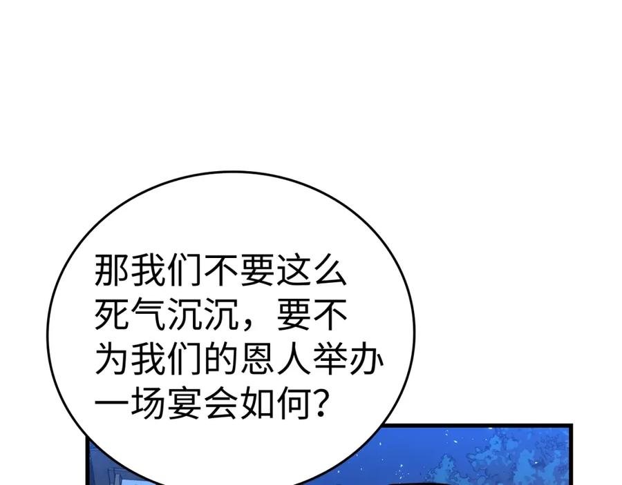 圣子是什么狗屁，这是现代医学的力量 - 第18话 再见艾拉 - 第196张图