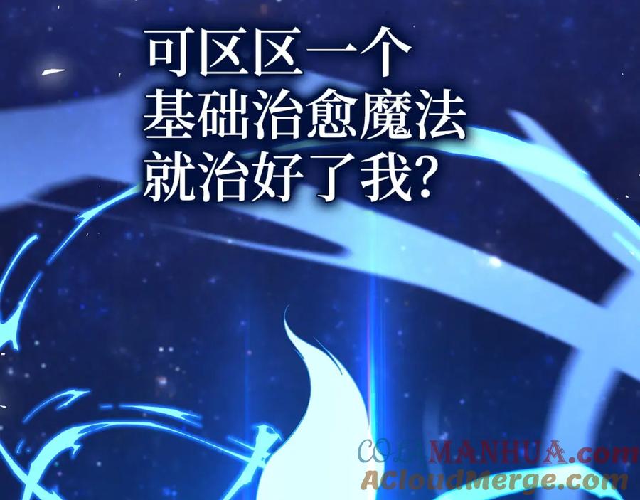 圣子是什么狗屁，这是现代医学的力量 - 第18话 再见艾拉 - 第137张图