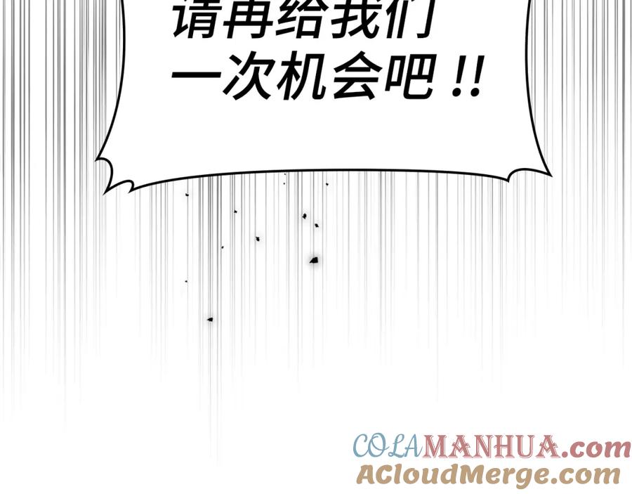 圣子是什么狗屁，这是现代医学的力量 - 第18话 再见艾拉 - 第77张图