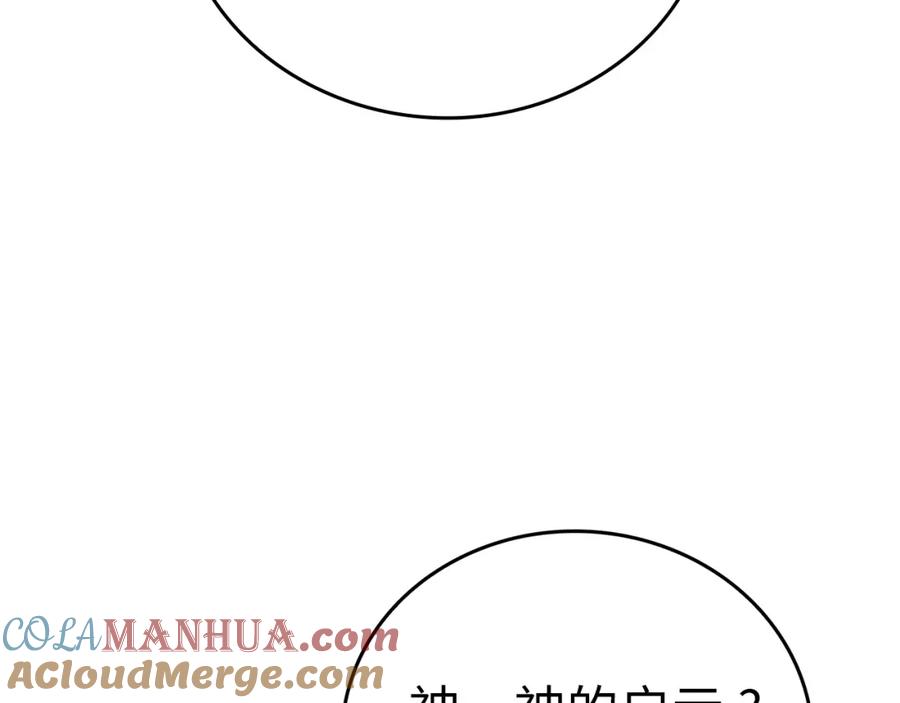 圣子是什么狗屁，这是现代医学的力量 - 第18话 再见艾拉 - 第121张图