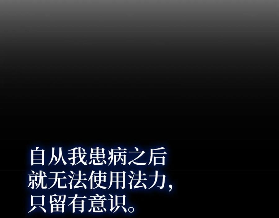 圣子是什么狗屁，这是现代医学的力量 - 第18话 再见艾拉 - 第134张图